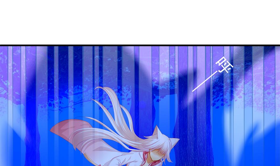 《天狐劫》第097劫 心魔 第37页