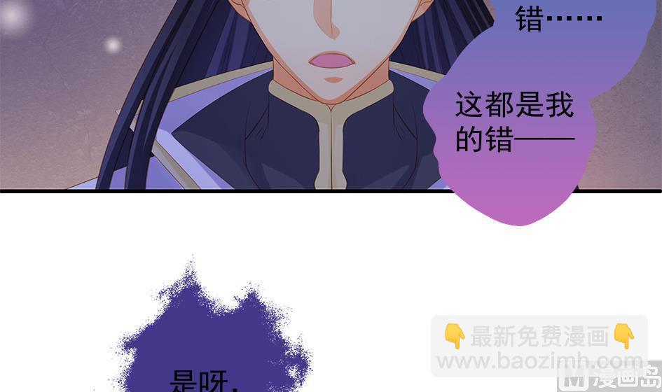 《天狐劫》第097劫 心魔 第3页