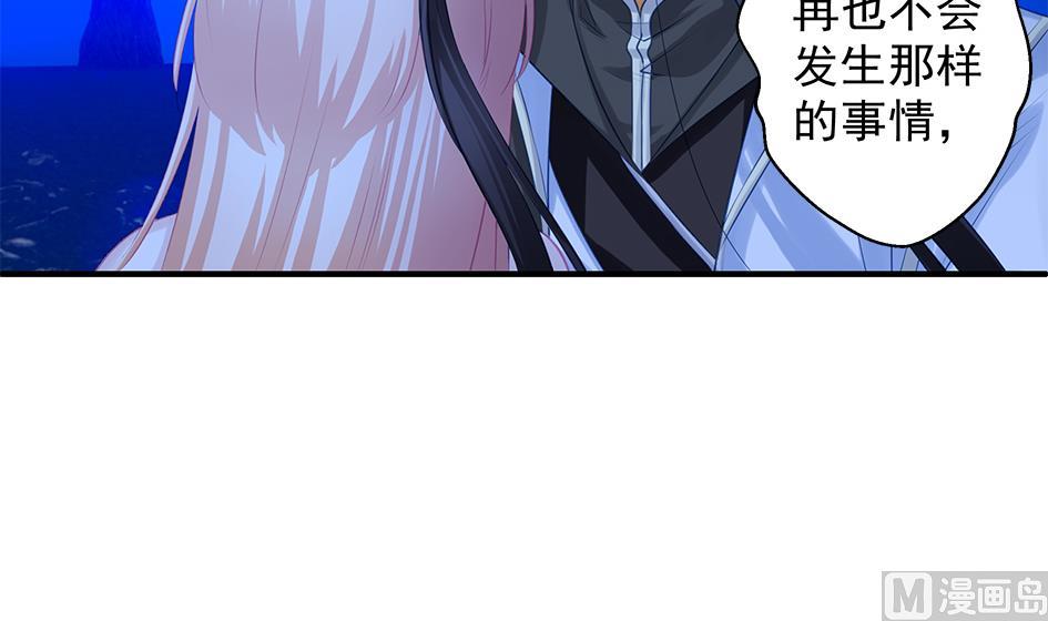 《天狐劫》第097劫 心魔 第42页