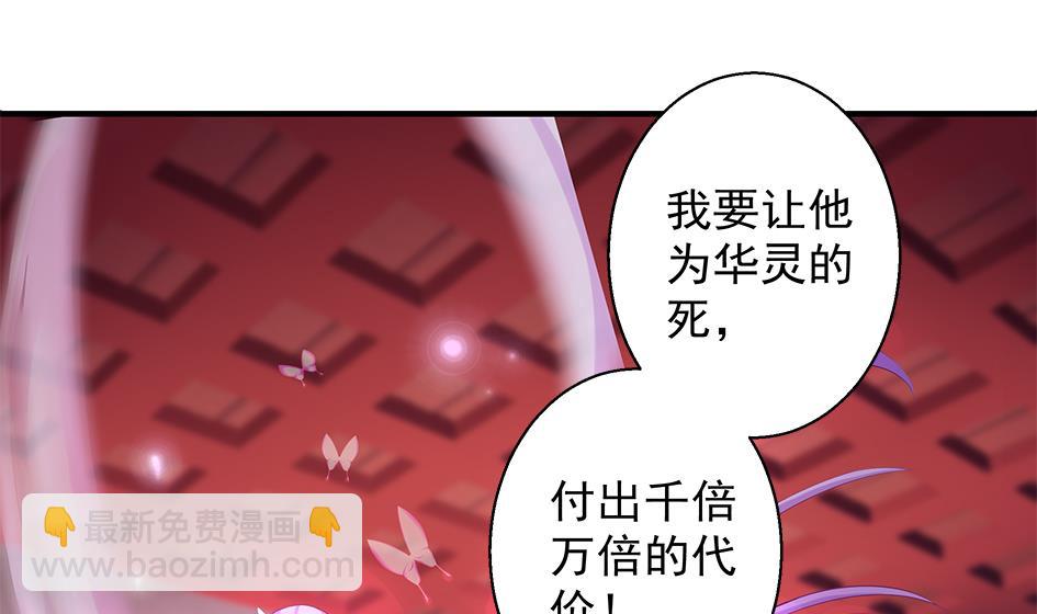 《天狐劫》第100劫 阴谋与监禁 1 第10页