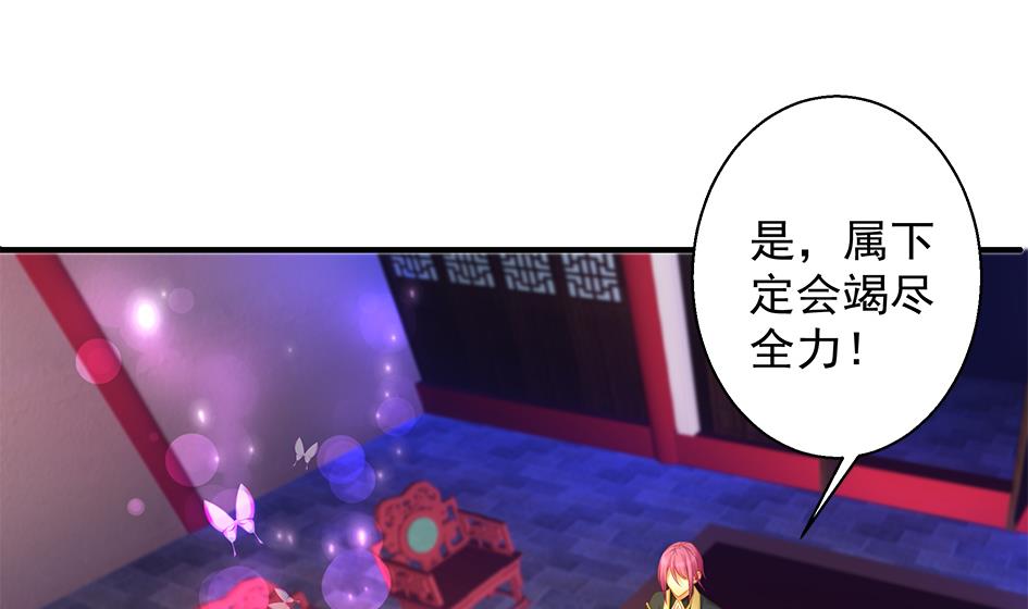 《天狐劫》第100劫 阴谋与监禁 1 第13页