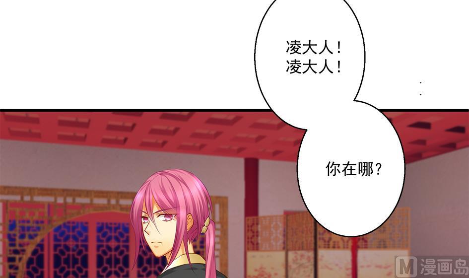《天狐劫》第100劫 阴谋与监禁 1 第15页