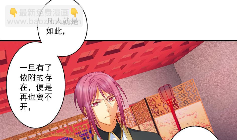 《天狐劫》第100劫 阴谋与监禁 1 第17页