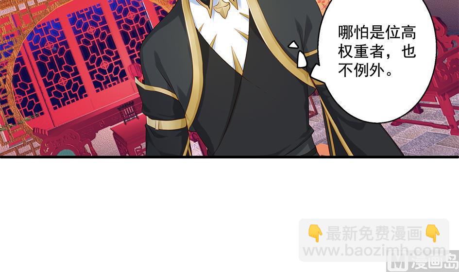 《天狐劫》第100劫 阴谋与监禁 1 第18页