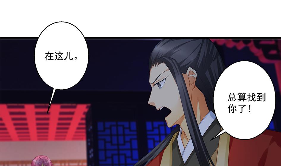 《天狐劫》第100劫 阴谋与监禁 1 第19页