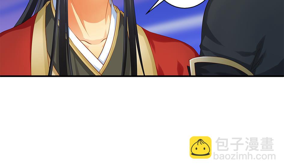《天狐劫》第100劫 阴谋与监禁 1 第22页