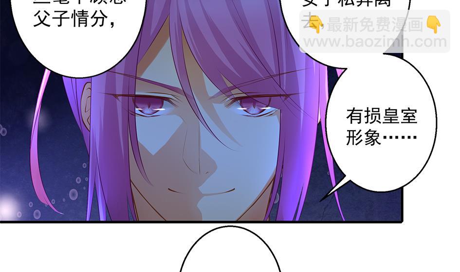 《天狐劫》第100劫 阴谋与监禁 1 第25页