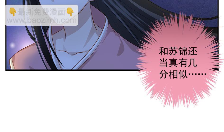 《天狐劫》第100劫 阴谋与监禁 1 第32页
