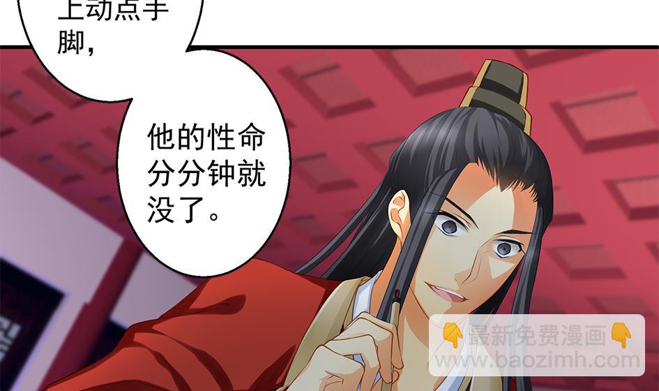 《天狐劫》第100劫 阴谋与监禁 1 第35页