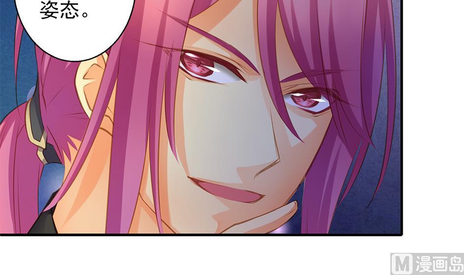 《天狐劫》第100劫 阴谋与监禁 1 第39页