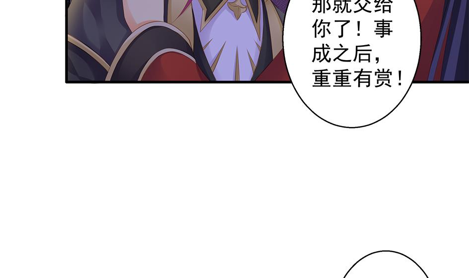 《天狐劫》第100劫 阴谋与监禁 1 第41页
