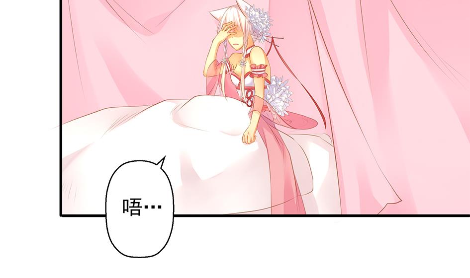 《天狐劫》第100劫 阴谋与监禁 1 第47页