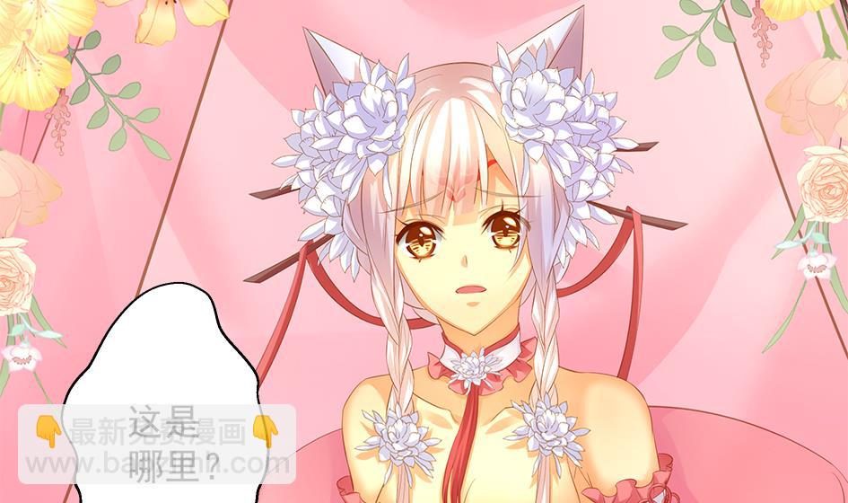 《天狐劫》第100劫 阴谋与监禁 1 第50页