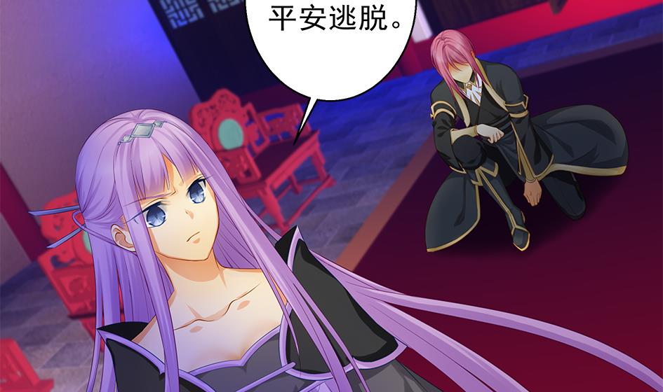 《天狐劫》第100劫 阴谋与监禁 1 第7页