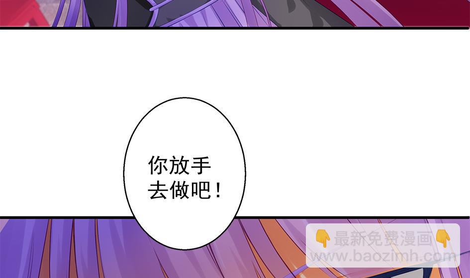 《天狐劫》第100劫 阴谋与监禁 1 第8页