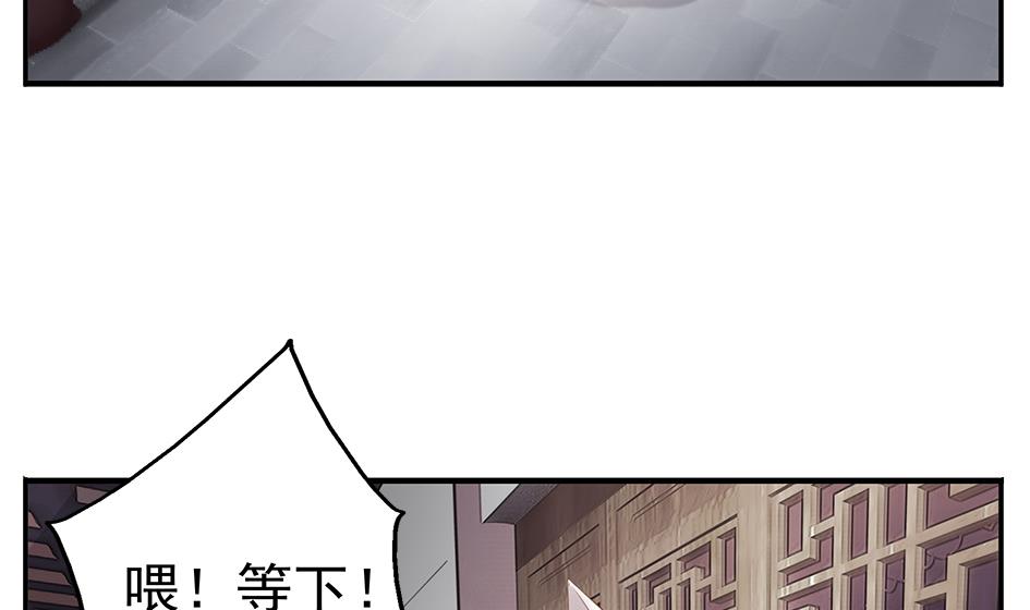 《天狐劫》第101劫 阴谋与监禁 2 第10页