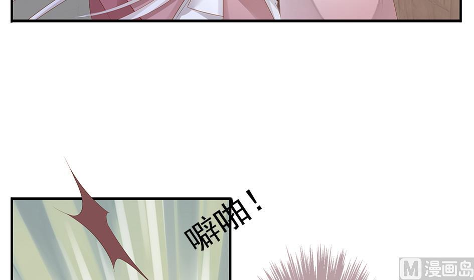 《天狐劫》第101劫 阴谋与监禁 2 第12页