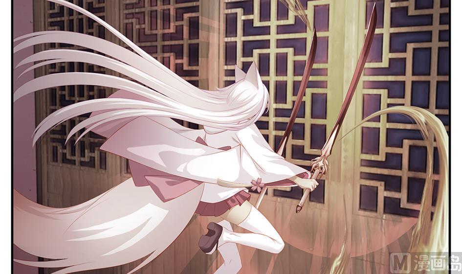 《天狐劫》第101劫 阴谋与监禁 2 第18页