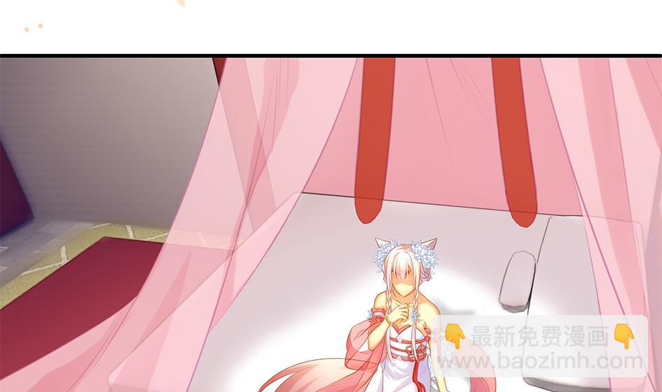 《天狐劫》第101劫 阴谋与监禁 2 第2页