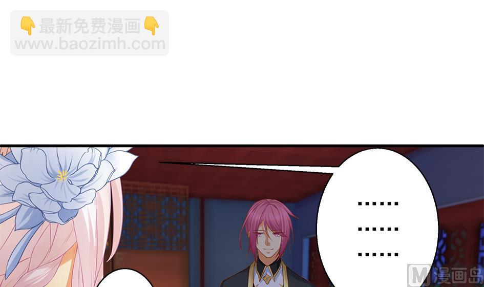 《天狐劫》第101劫 阴谋与监禁 2 第33页