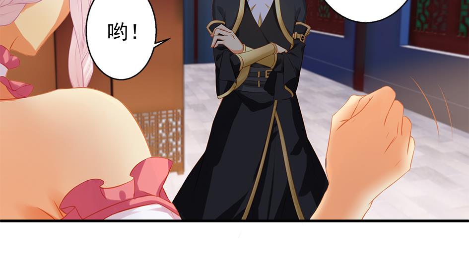 《天狐劫》第101劫 阴谋与监禁 2 第34页