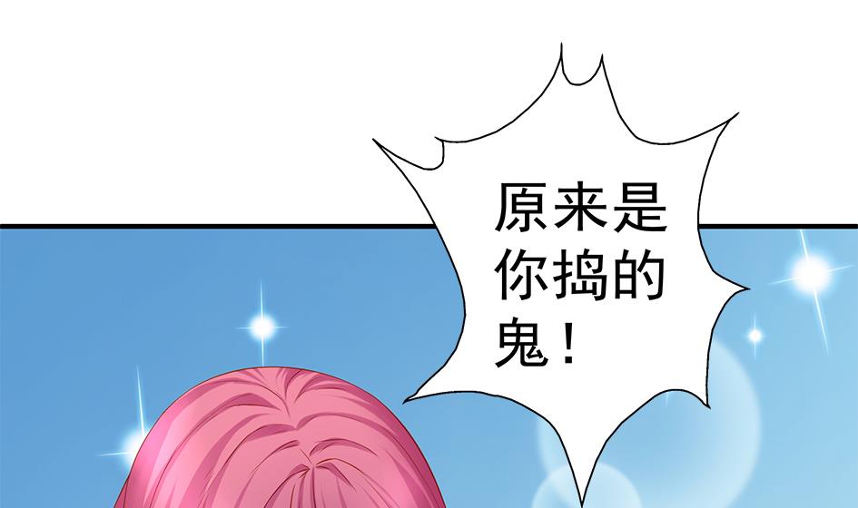 《天狐劫》第101劫 阴谋与监禁 2 第35页