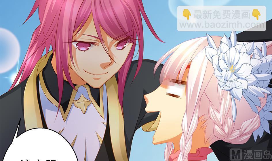 《天狐劫》第101劫 阴谋与监禁 2 第36页