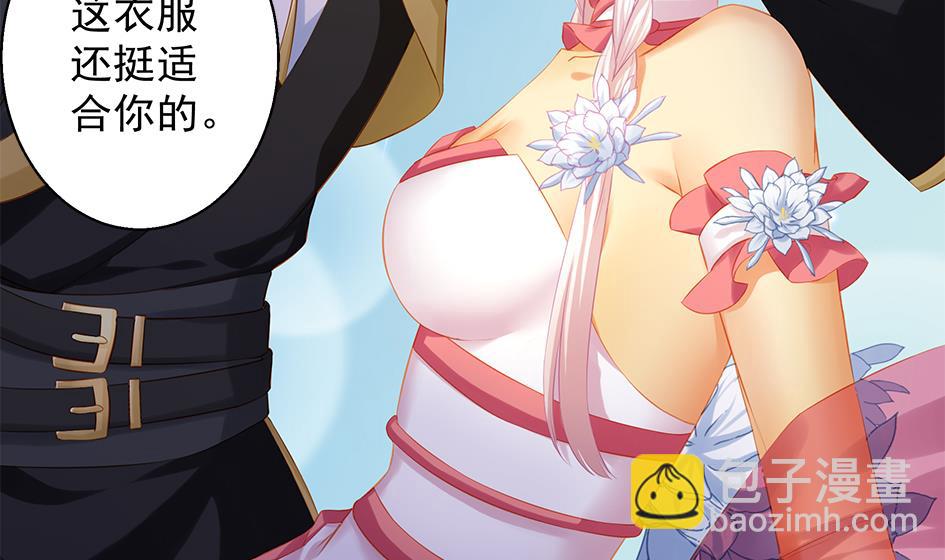 《天狐劫》第101劫 阴谋与监禁 2 第37页