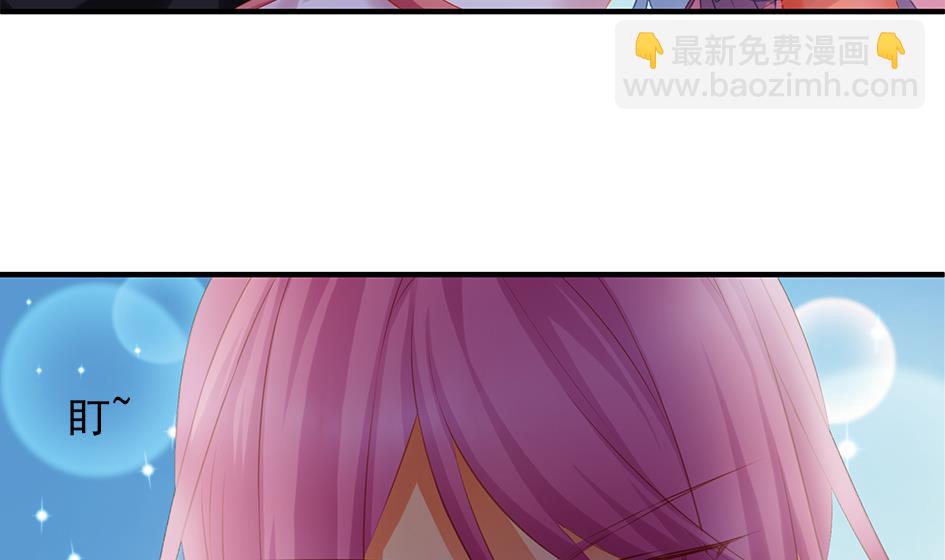 《天狐劫》第101劫 阴谋与监禁 2 第38页