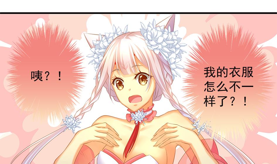 《天狐劫》第101劫 阴谋与监禁 2 第4页