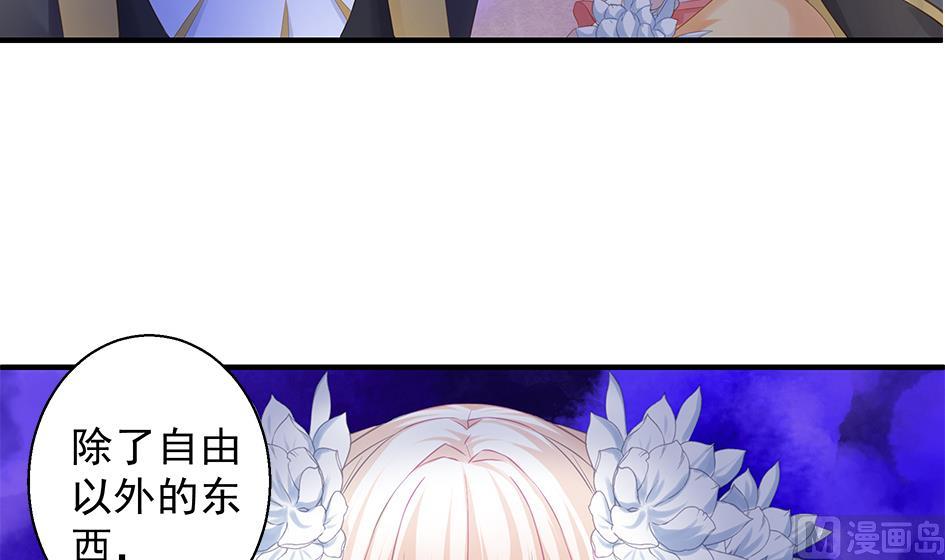 《天狐劫》第102劫 别想从我身边逃开 第12页