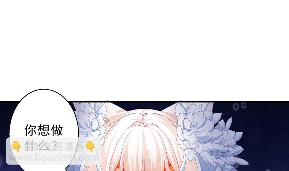 《天狐劫》第102劫 别想从我身边逃开 第14页