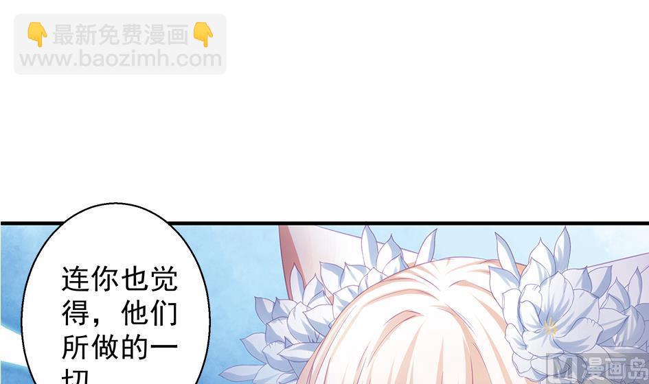 《天狐劫》第102劫 别想从我身边逃开 第21页