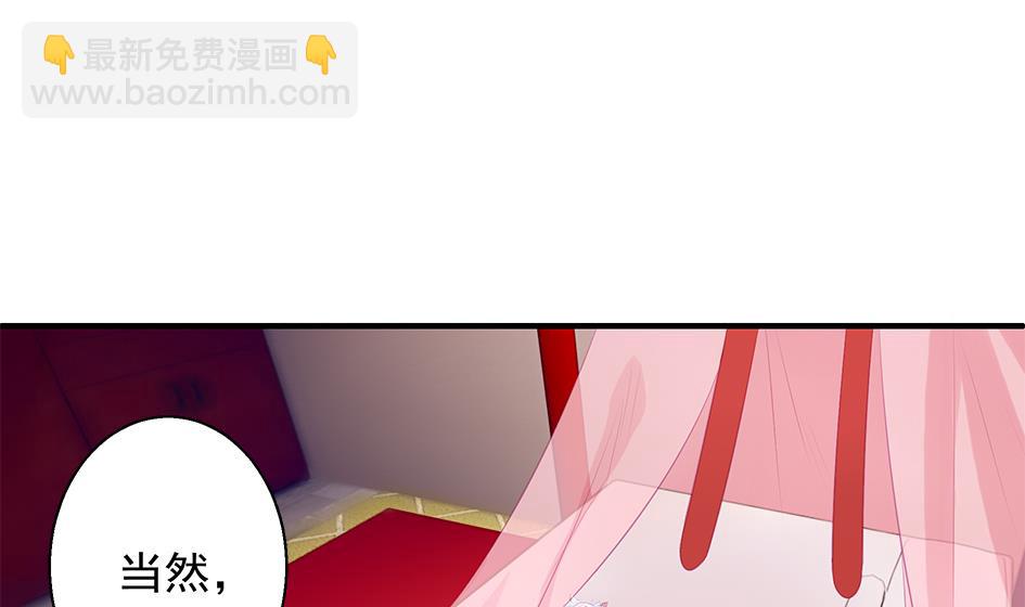 《天狐劫》第102劫 别想从我身边逃开 第23页