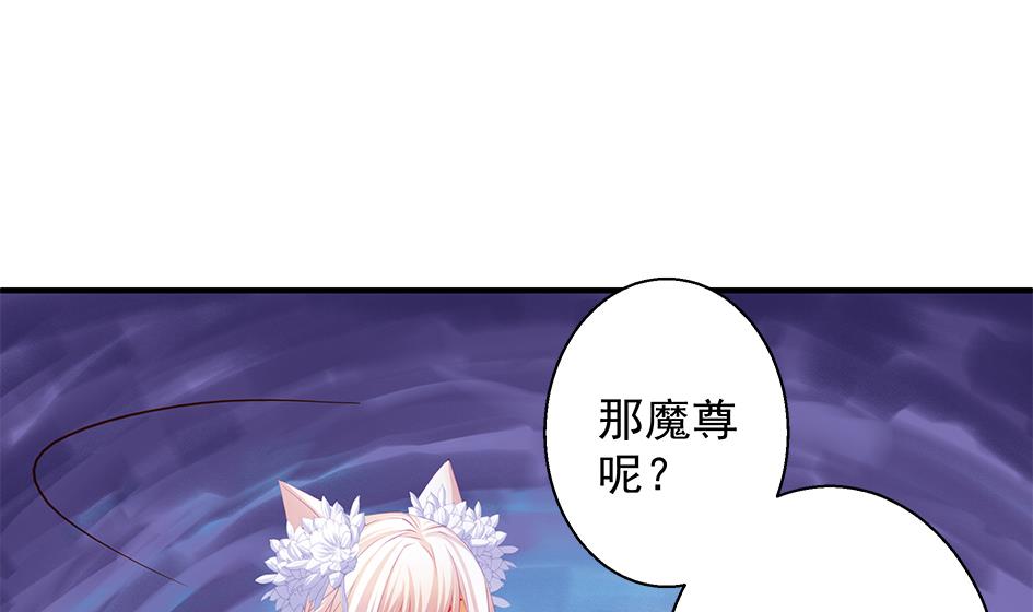《天狐劫》第102劫 别想从我身边逃开 第25页