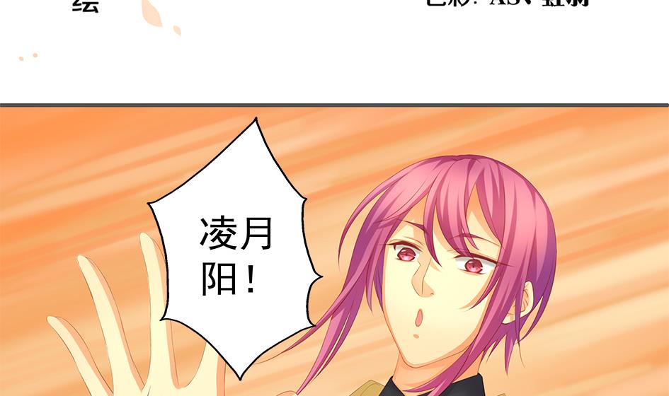 《天狐劫》第102劫 别想从我身边逃开 第2页