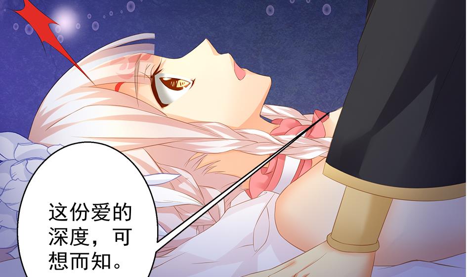 《天狐劫》第102劫 别想从我身边逃开 第37页