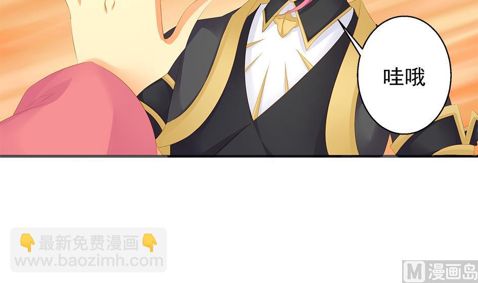 《天狐劫》第102劫 别想从我身边逃开 第3页