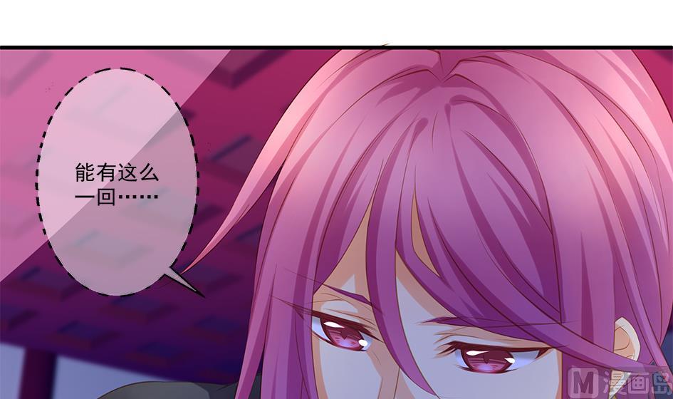 《天狐劫》第102劫 别想从我身边逃开 第42页