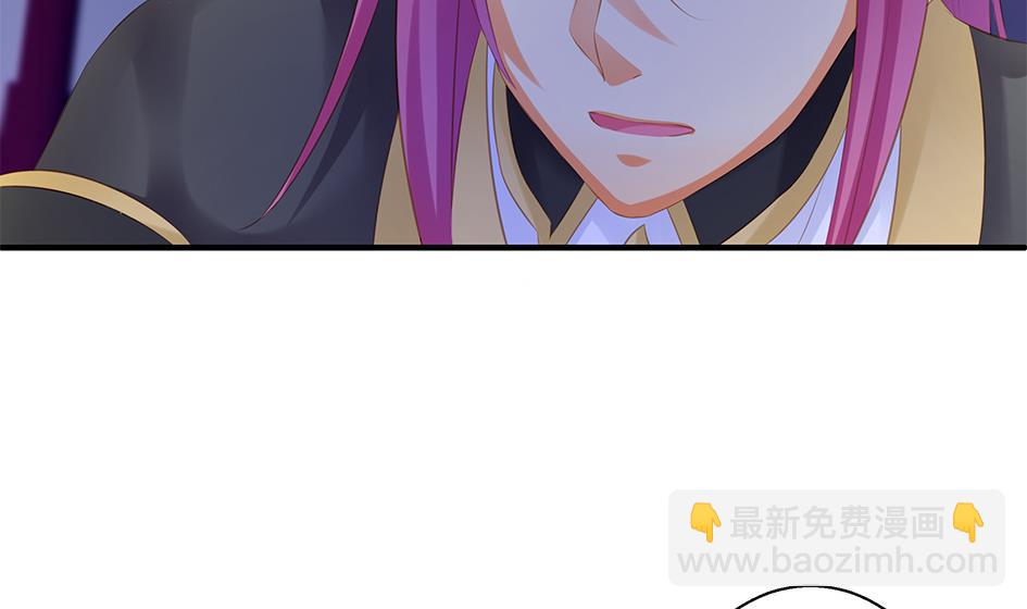 《天狐劫》第102劫 别想从我身边逃开 第43页