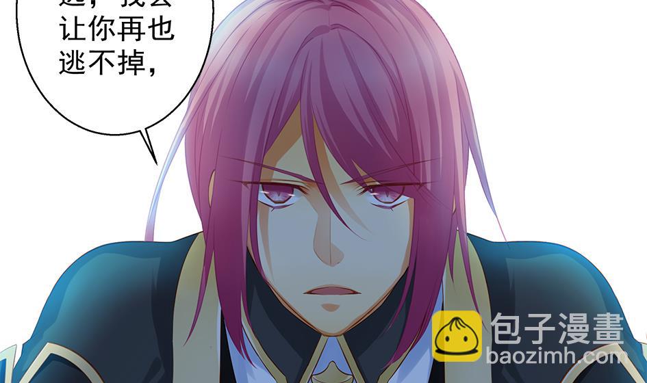 《天狐劫》第102劫 别想从我身边逃开 第46页