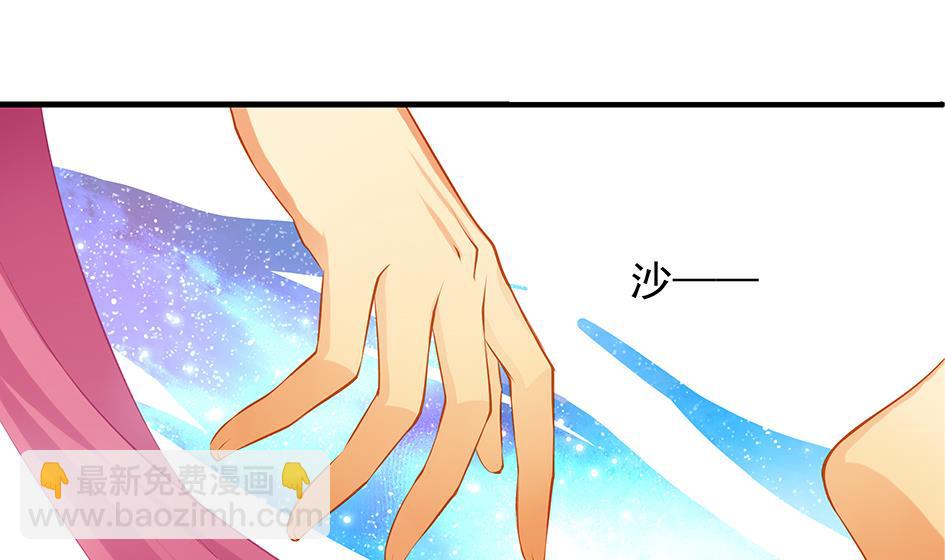 《天狐劫》第102劫 别想从我身边逃开 第49页