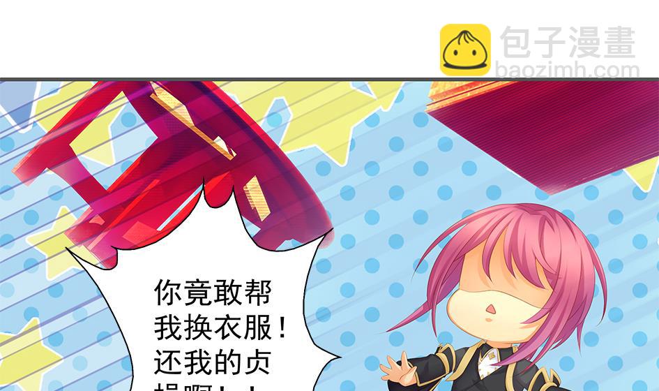 《天狐劫》第102劫 别想从我身边逃开 第4页