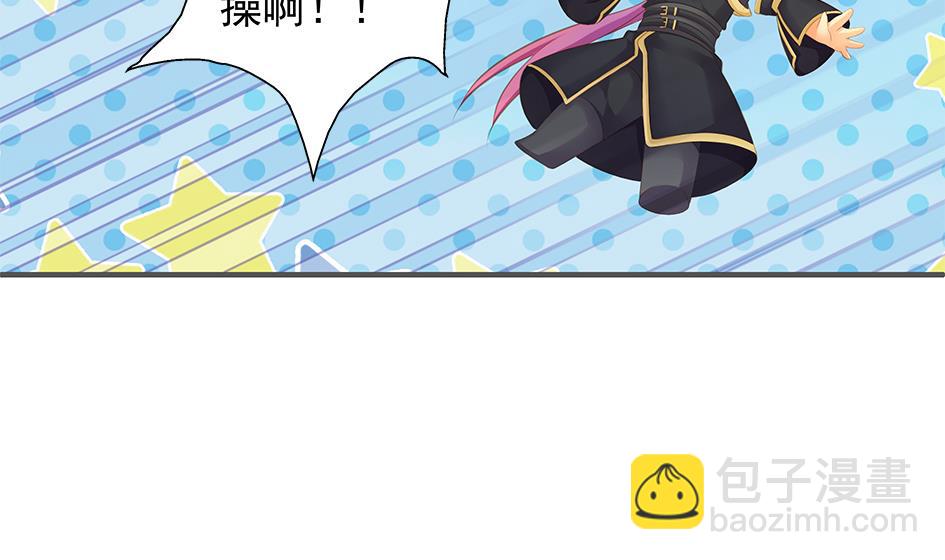 《天狐劫》第102劫 别想从我身边逃开 第5页