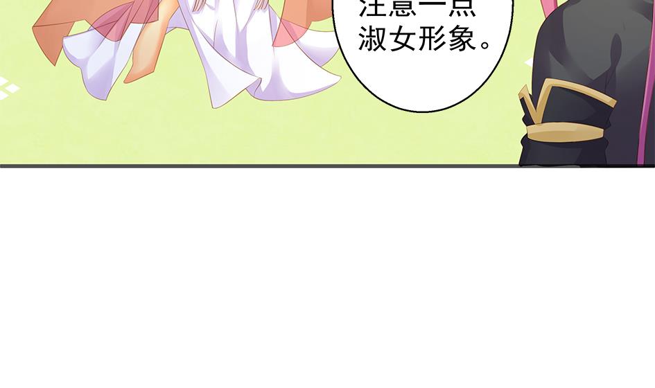 《天狐劫》第102劫 别想从我身边逃开 第7页