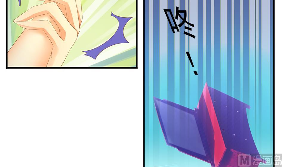 《天狐劫》第102劫 别想从我身边逃开 第9页