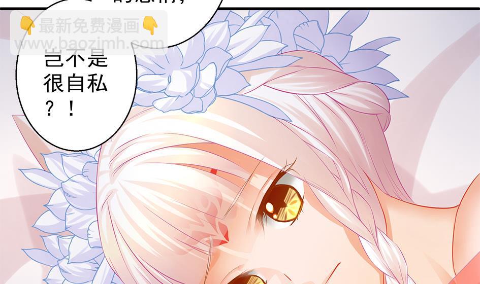 《天狐劫》第103劫 凌月阳的挑衅 第10页