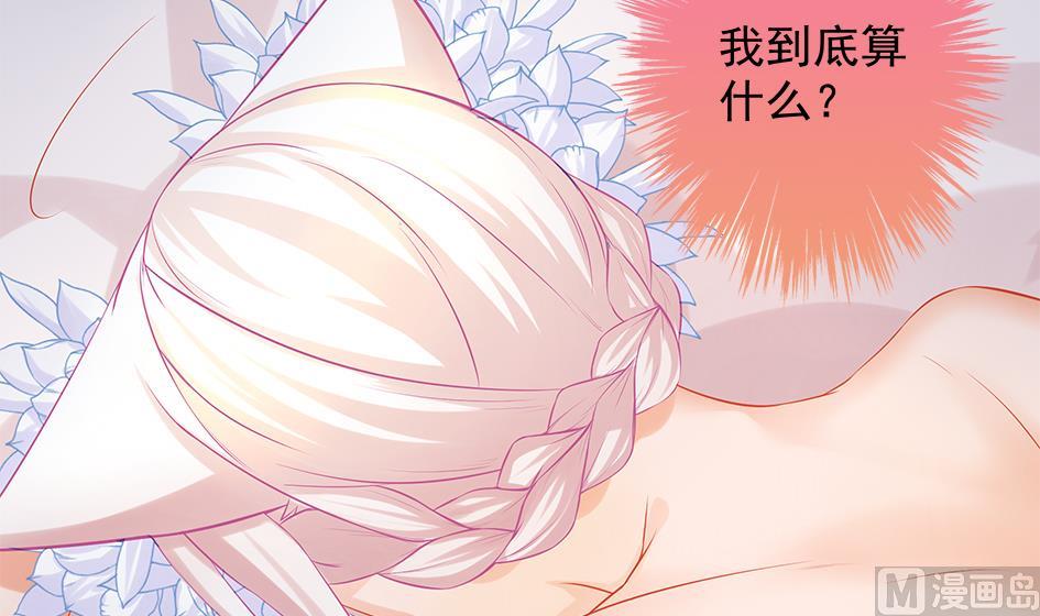 《天狐劫》第103劫 凌月阳的挑衅 第12页