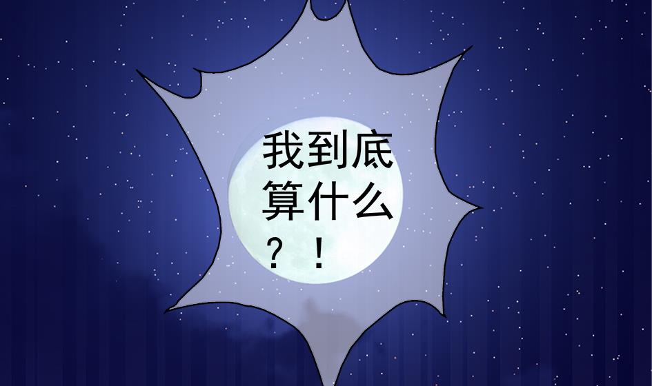 《天狐劫》第103劫 凌月阳的挑衅 第14页