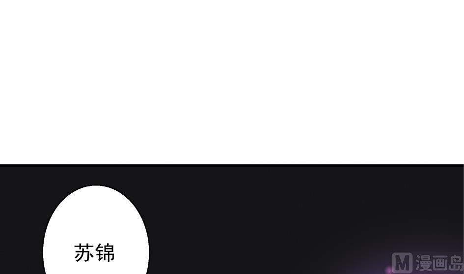 《天狐劫》第103劫 凌月阳的挑衅 第18页